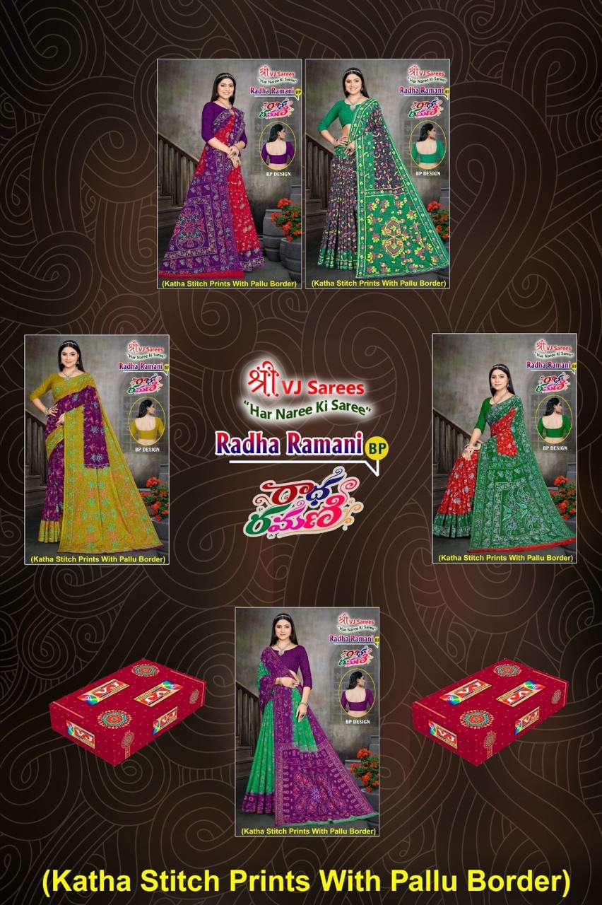Shree-Vj-Radha-Ramani-Asliwholesale-z-Catalogue (1)
